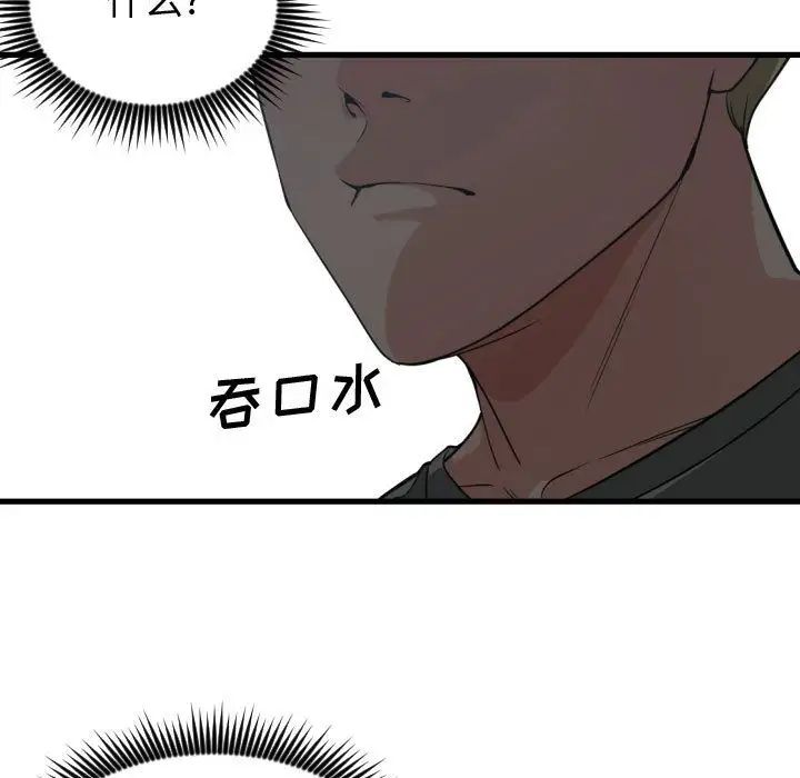 有什么了不起的!第31话