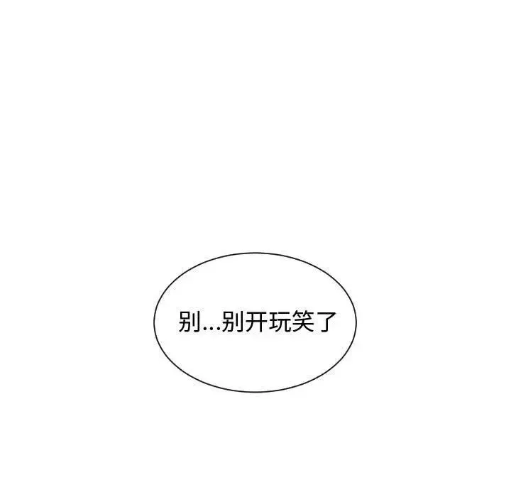 有什麼了不起的!第31話