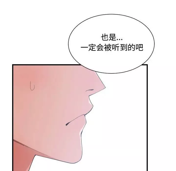 有什么了不起的!-第31话 - 图片 96