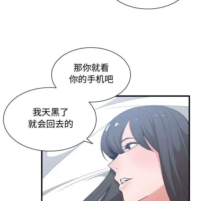 有什么了不起的!-第31话 - 图片 100
