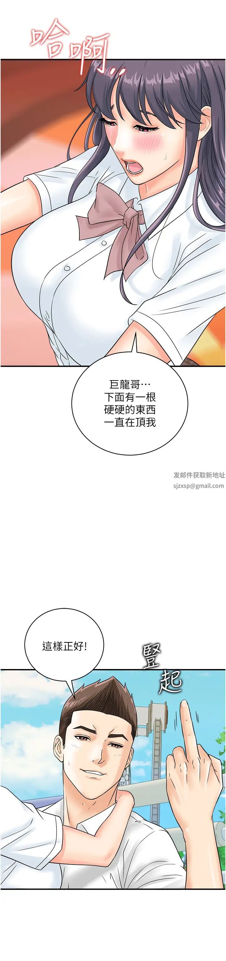 行动扫码鸡第34话-在迪斯可转盘上「做运动」