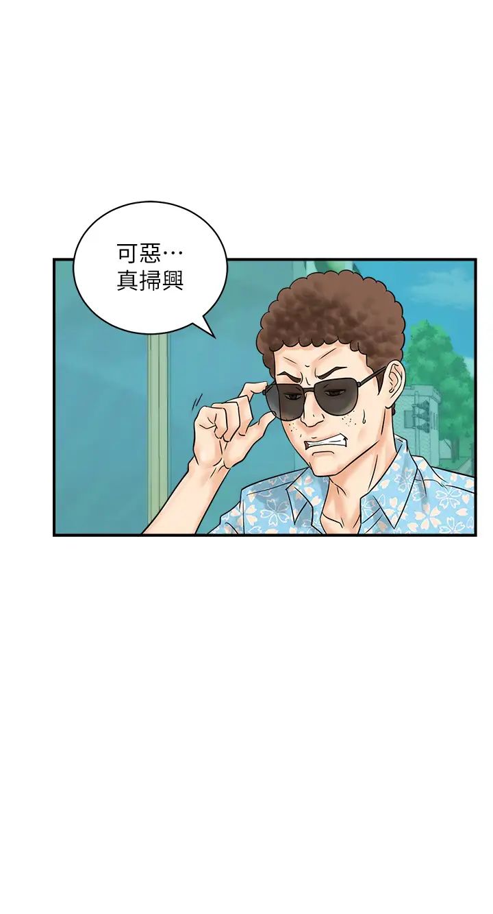 行動掃碼雞第34話-在迪斯可轉盤上「做運動」