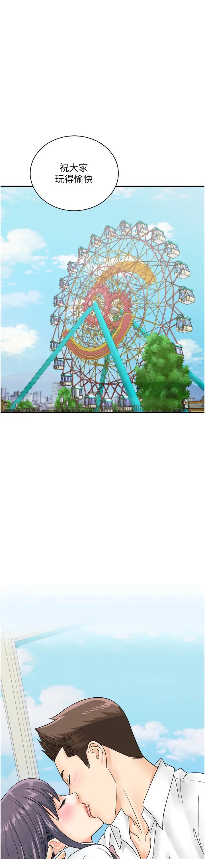 行動掃碼雞第34話-在迪斯可轉盤上「做運動」