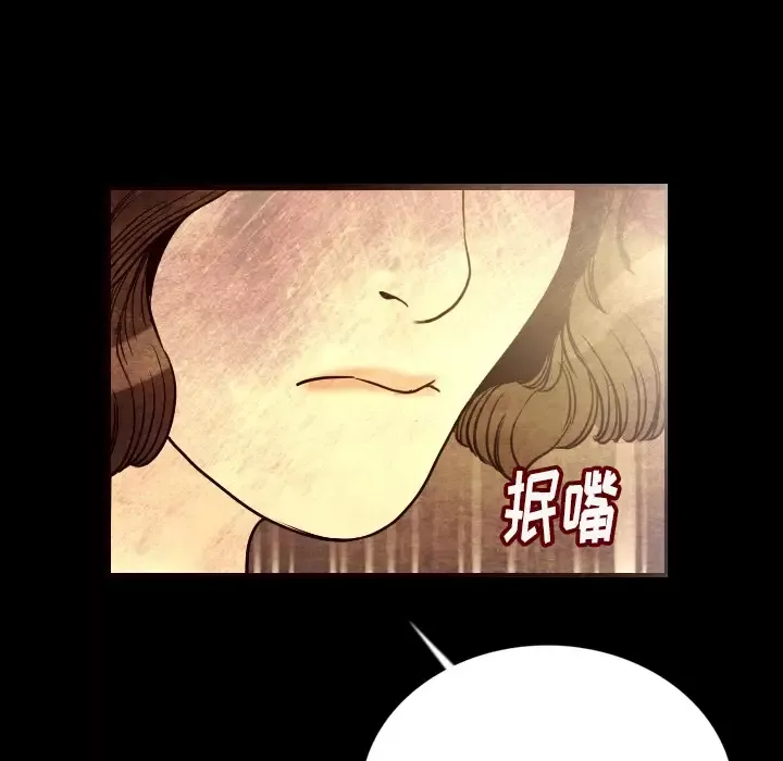 肉体-第5话 - 图片 45