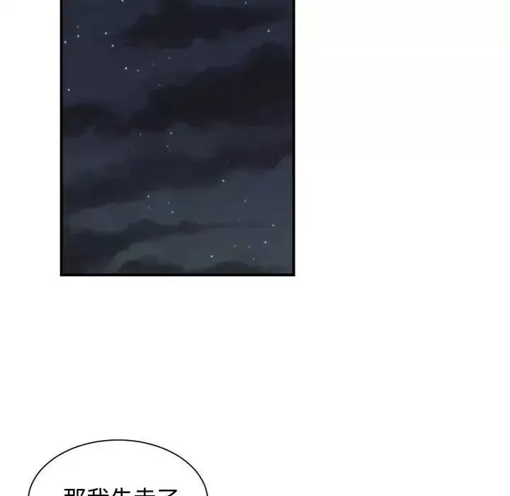 有什麼了不起的!第31話