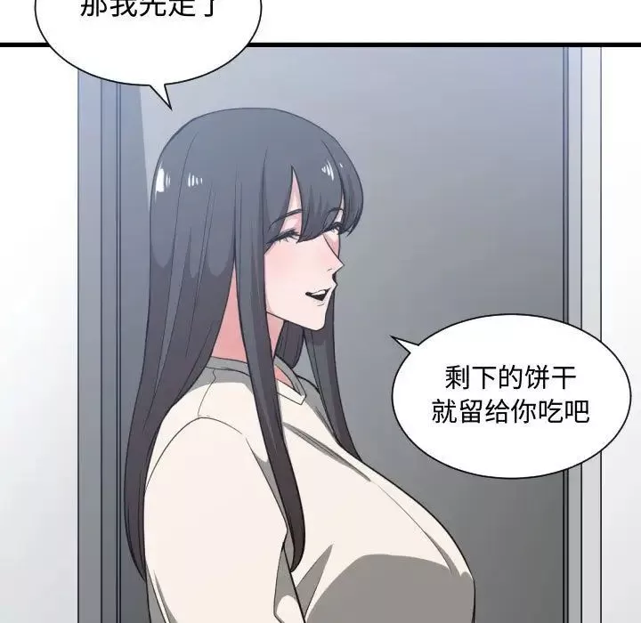 有什麼了不起的!第31話