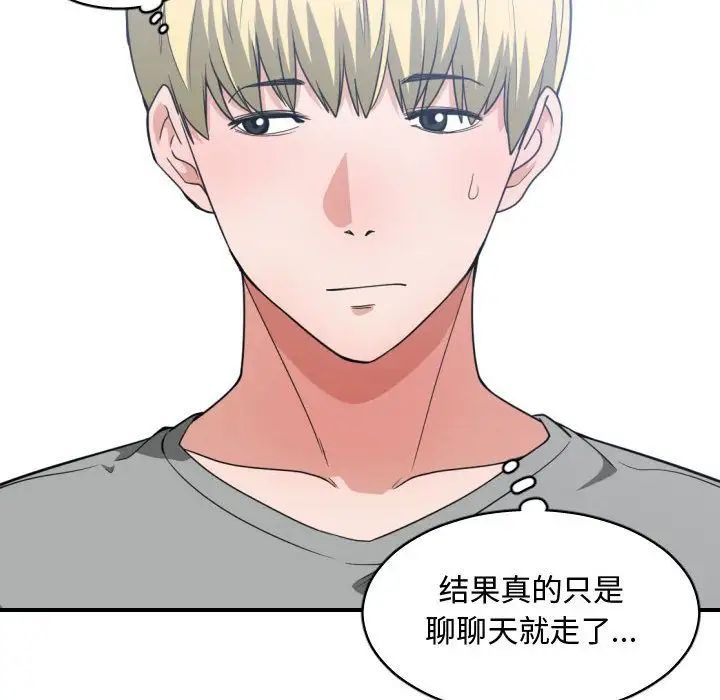 有什麼了不起的!第31話