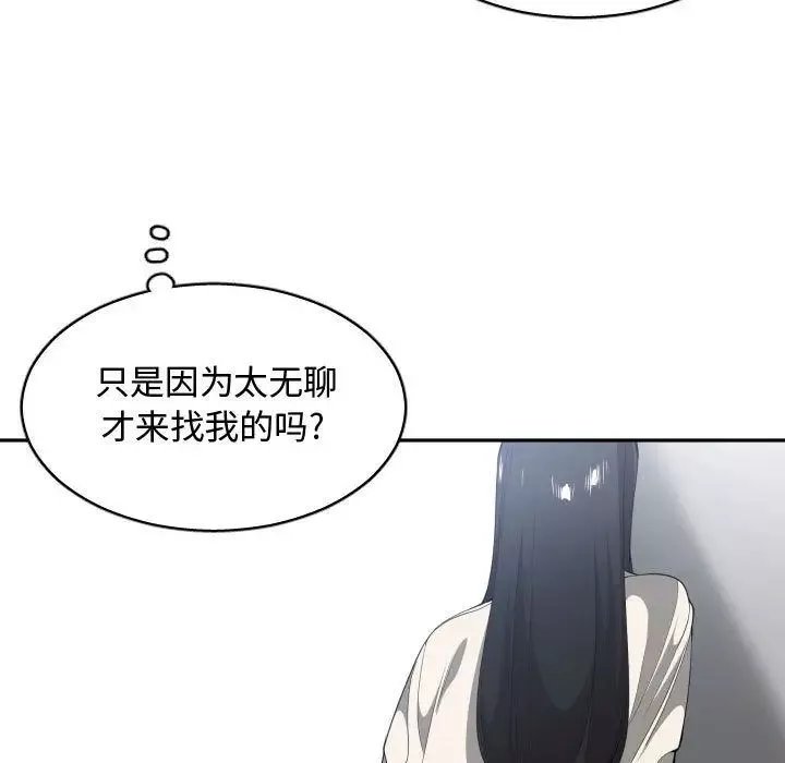 有什麼了不起的!第31話