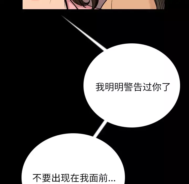 肉体第5话