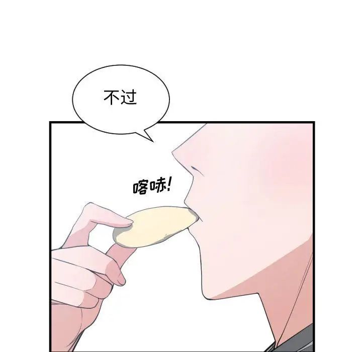 有什么了不起的!第31话