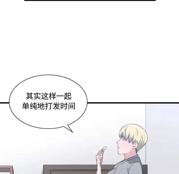 有什么了不起的!-第31话 - 图片 114