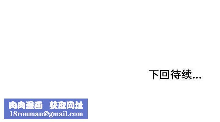 有什麼了不起的!第31話