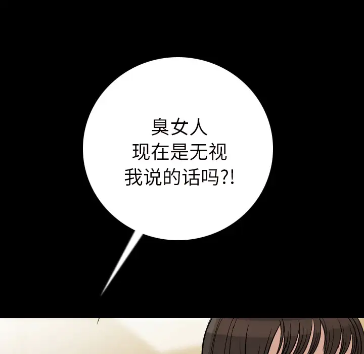 肉体第5话