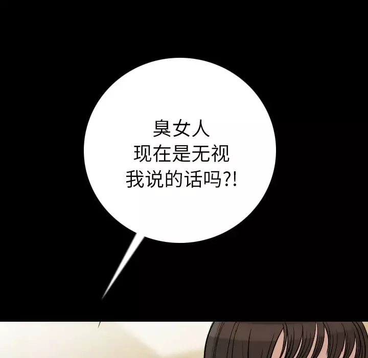 肉体-第5话 - 图片 54