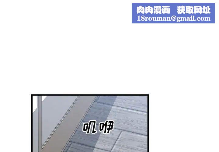 有什麼了不起的!第32話