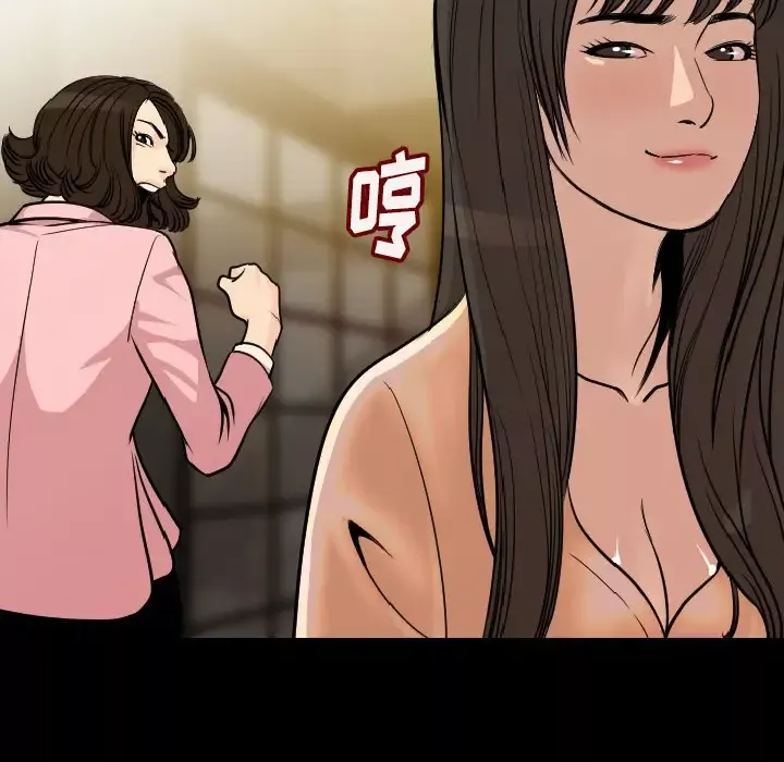 肉体-第5话 - 图片 55
