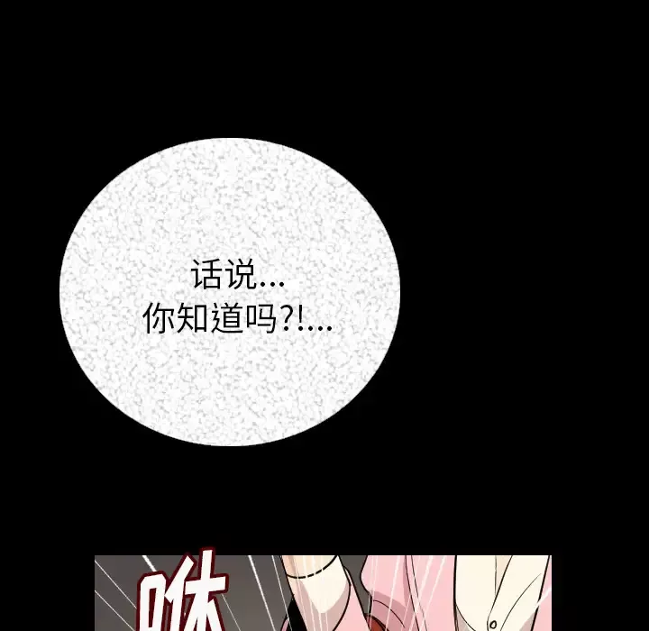肉体-第5话 - 图片 56