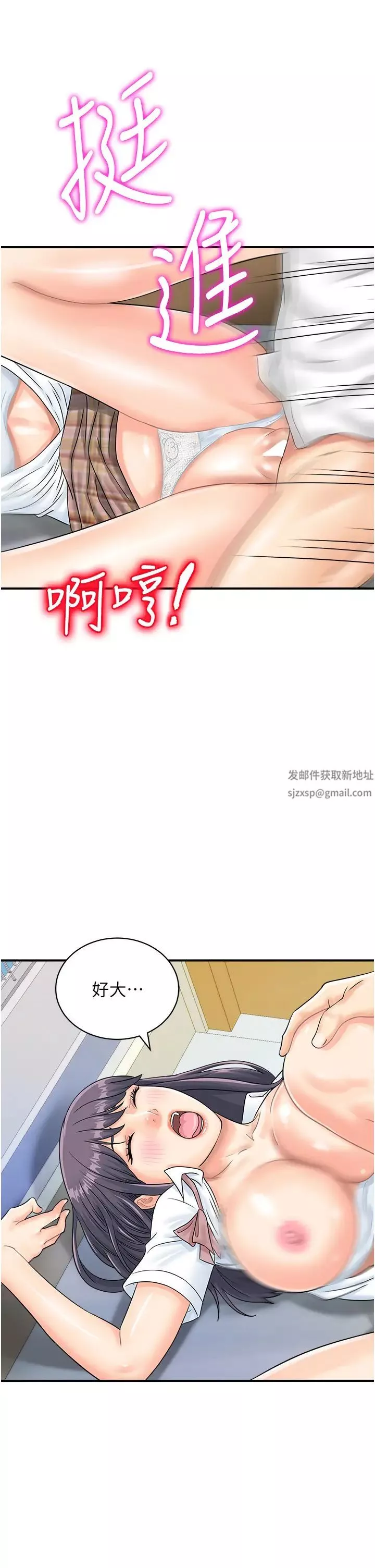 行动扫码鸡-第35话-在半空中绝顶升天 - 图片 9