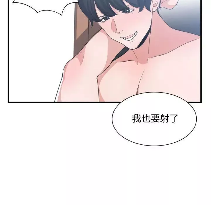 有什麼了不起的!第32話