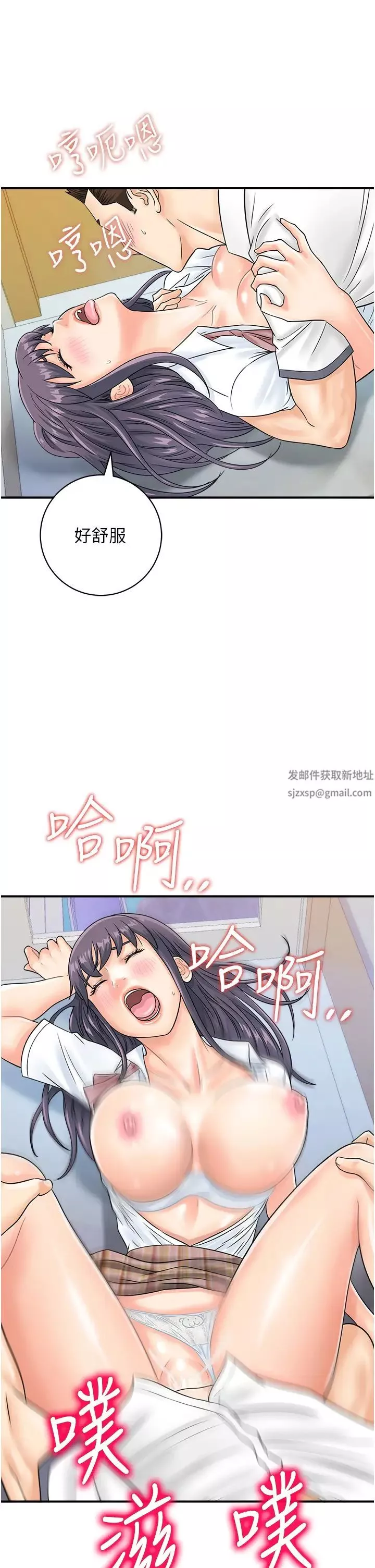 行動掃碼雞第35話-在半空中絕頂升天