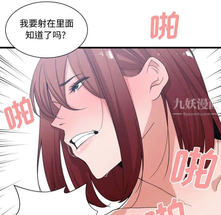 有什麼了不起的!第32話