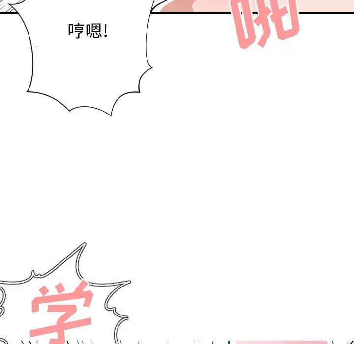 有什么了不起的!第32话