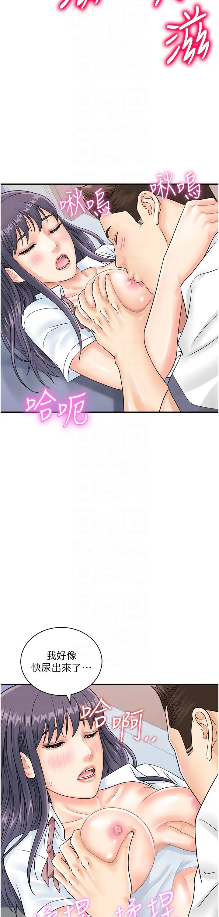 行动扫码鸡第35话-在半空中绝顶升天