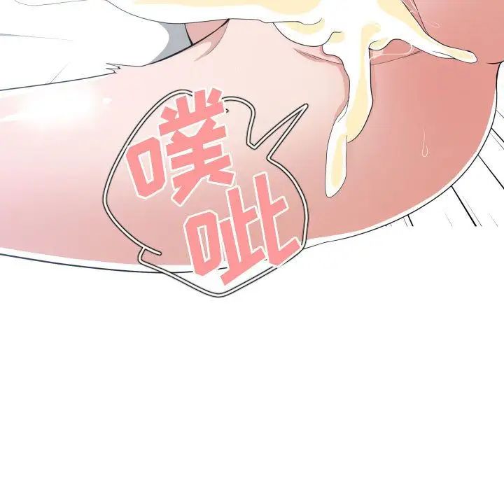 有什么了不起的!第32话