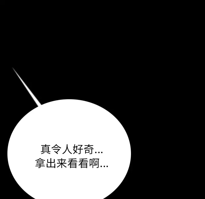 肉体第5话