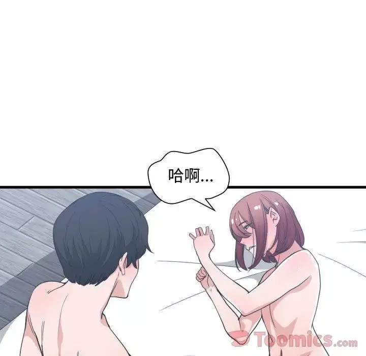有什麼了不起的!第32話