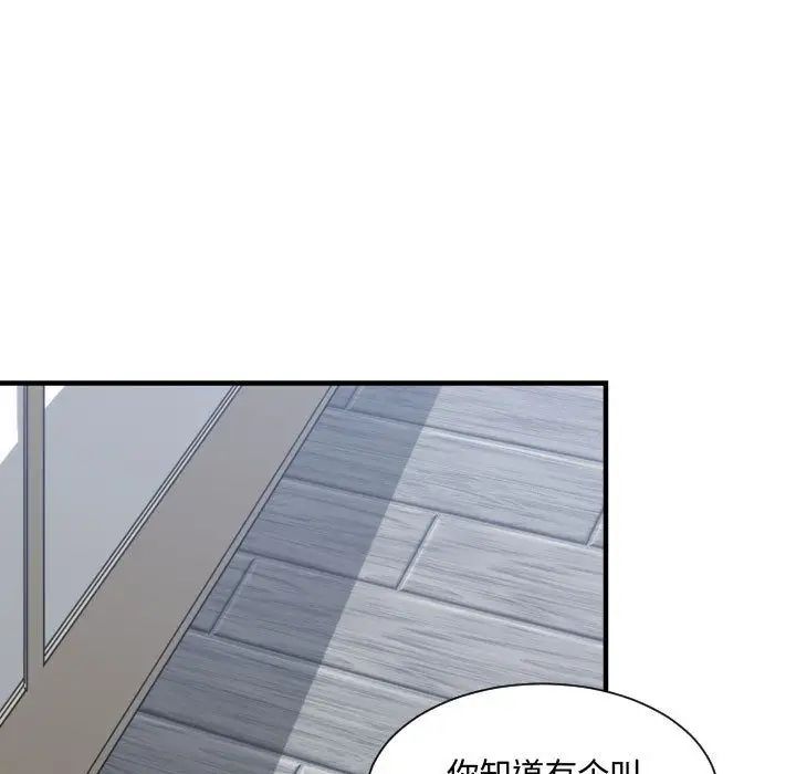 有什麼了不起的!第32話