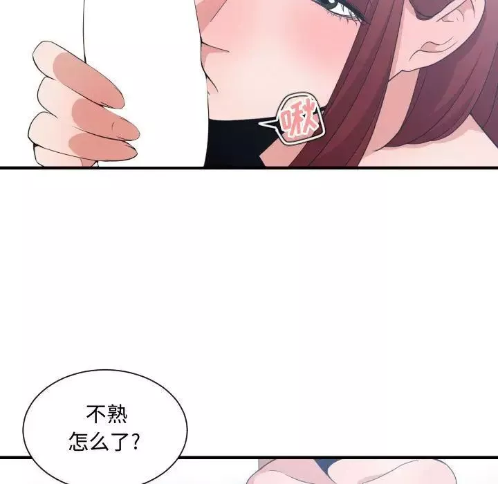有什麼了不起的!第32話