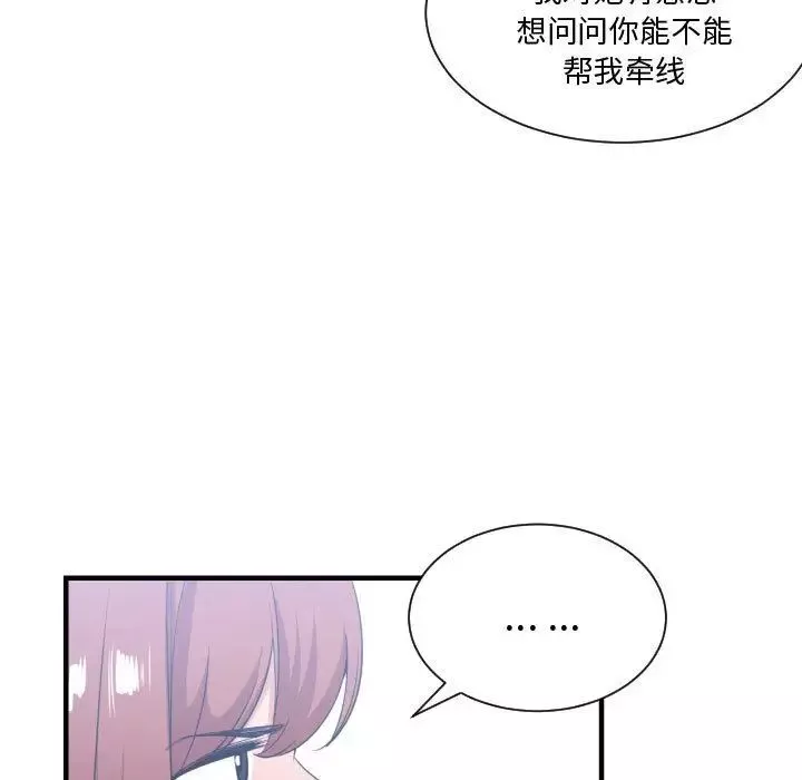 有什么了不起的!-第32话 - 图片 23