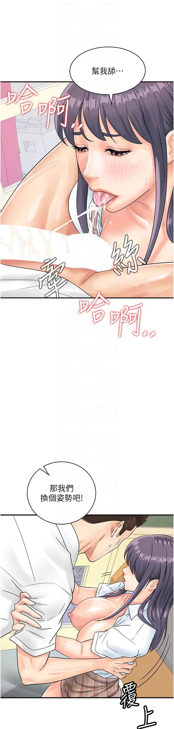 行動掃碼雞第35話-在半空中絕頂升天