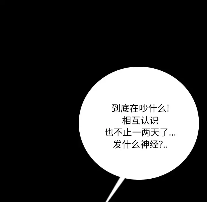 肉体第5话