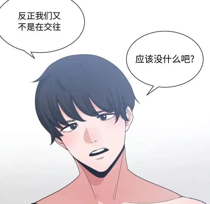 有什麼了不起的!第32話