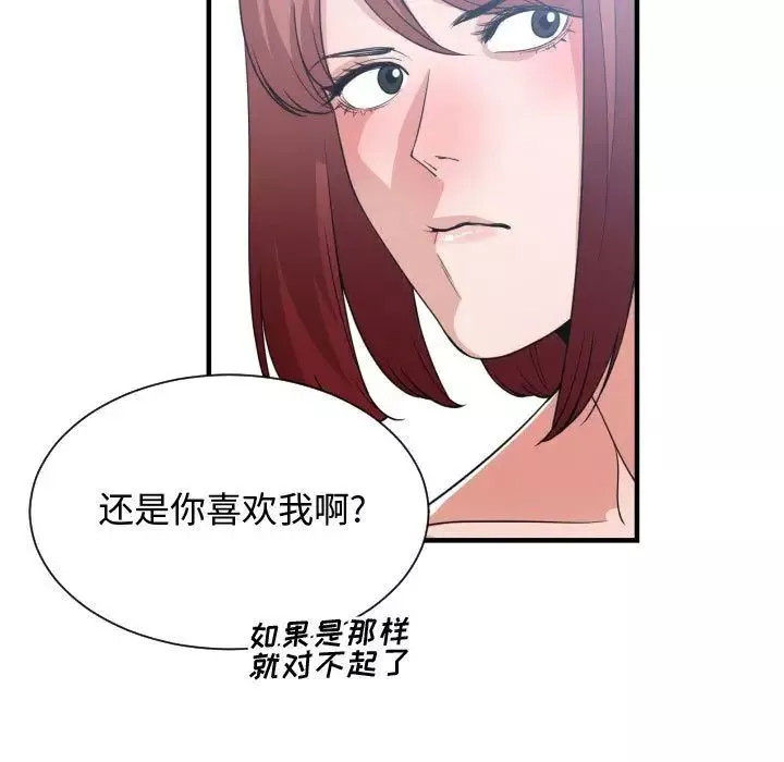 有什麼了不起的!第32話