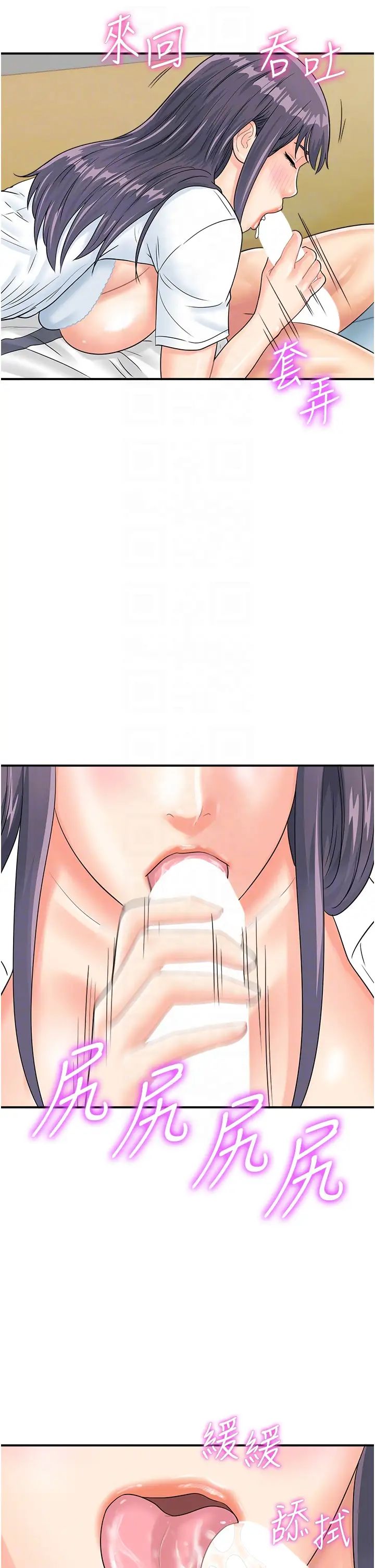 行動掃碼雞第35話-在半空中絕頂升天