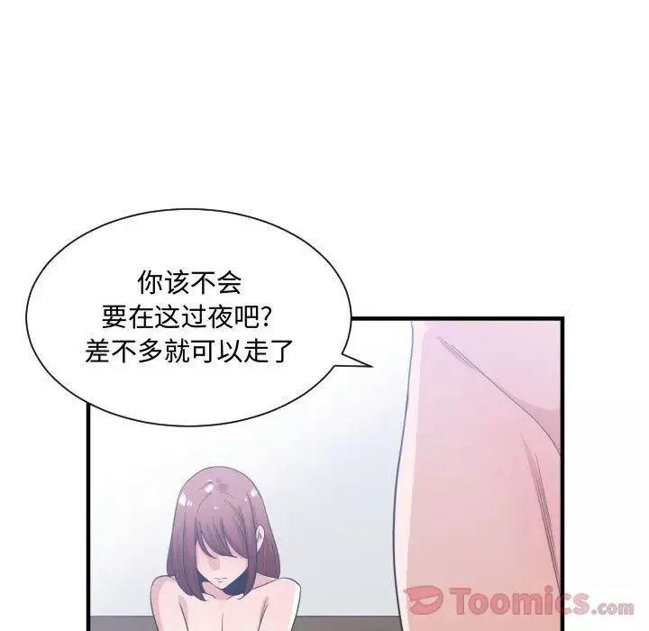 有什么了不起的!-第32话 - 图片 33