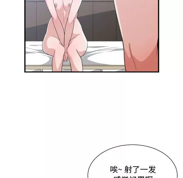 有什么了不起的!-第32话 - 图片 34