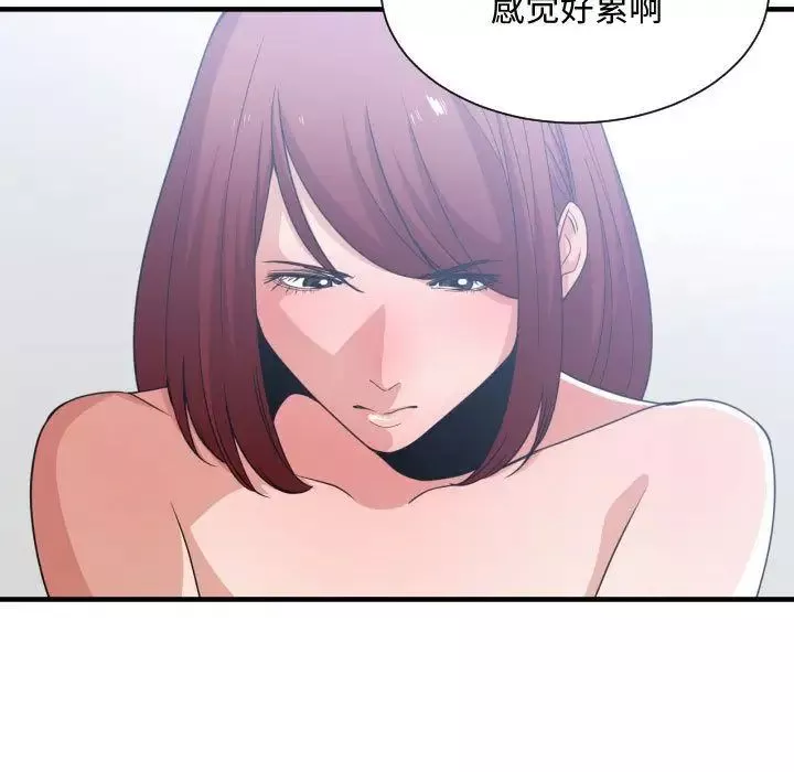 有什么了不起的!-第32话 - 图片 35
