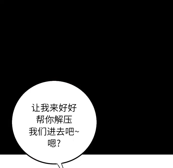 肉体第5话