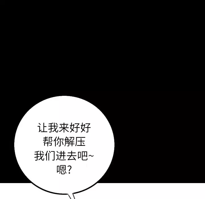 肉体第5话