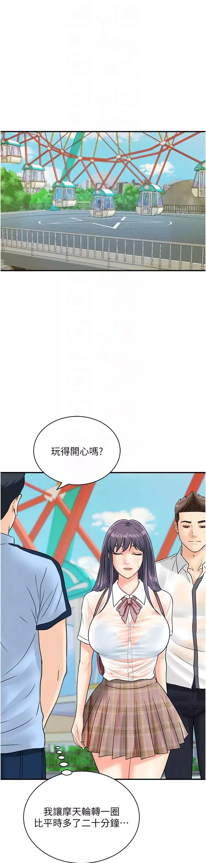 行動掃碼雞第35話-在半空中絕頂升天