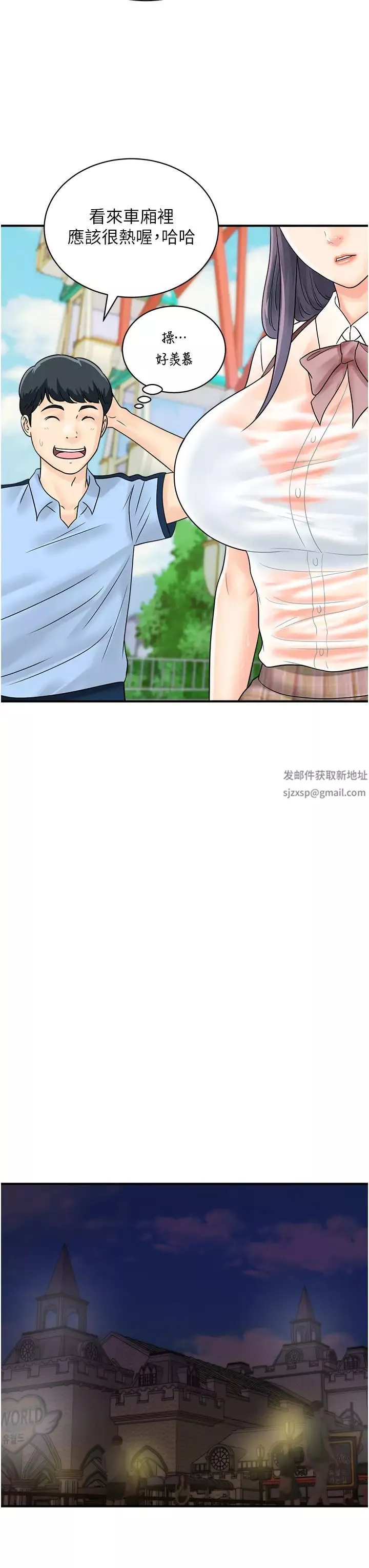 行动扫码鸡-第35话-在半空中绝顶升天 - 图片 31