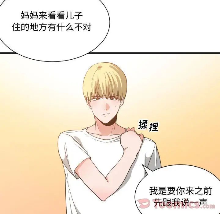 有什麼了不起的!第32話