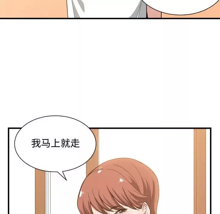 有什么了不起的!-第32话 - 图片 42