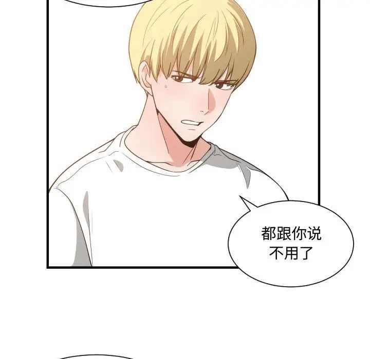 有什么了不起的!第32话