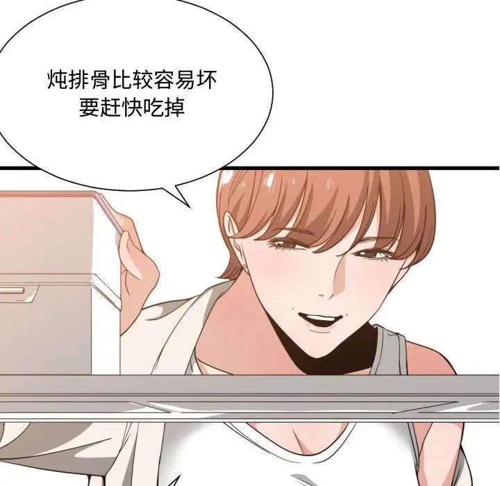 有什么了不起的!第32话