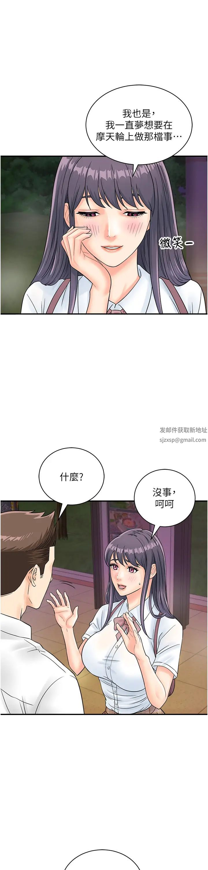 行动扫码鸡第35话-在半空中绝顶升天